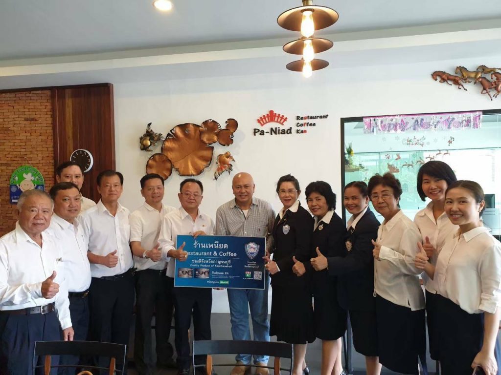 โครงการป้ายของดี