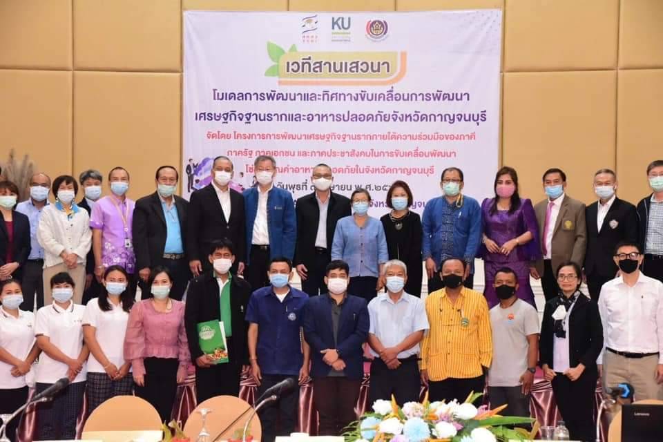 ร่วมเวทีสานเสวนา”โมเดลการพัฒนาและทิศทางขับเคลื่อนฯ