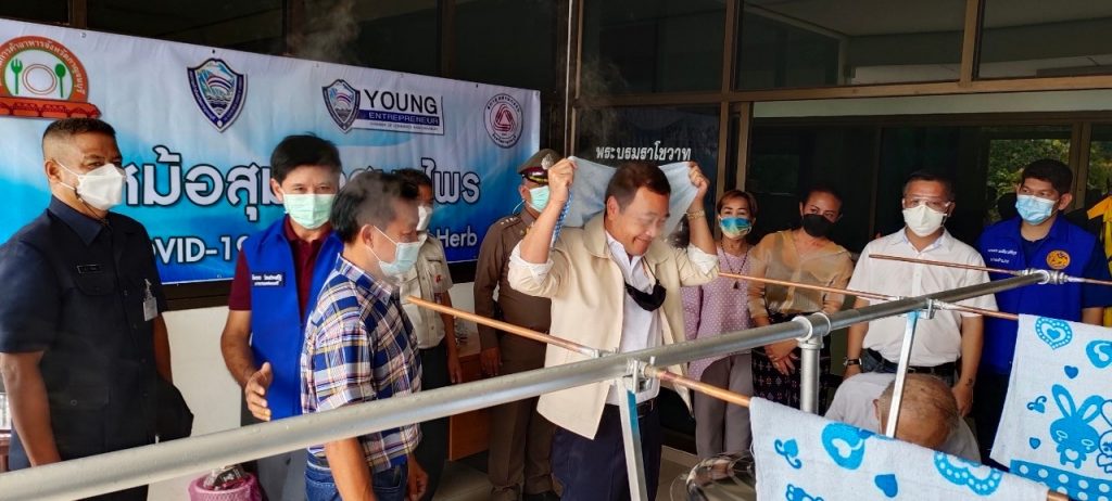 มอบเครื่องสุมยาสมุนไพรไทย จำนวน 9 ชนิด