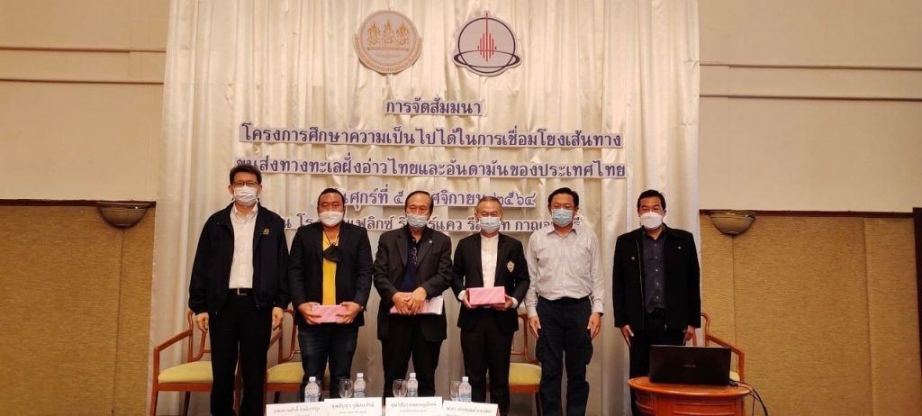 5/11/64 ประชุมสัมมนารับฟังความคิดเห็นประชาชน