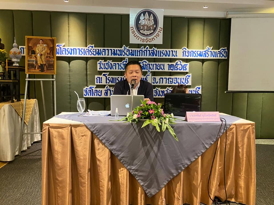 29/6/64 วิทยากรบรรยายหัวข้อ”คนรุ่นใหม่กับเทรนด์ธุรกิจไทยแลนด์ 4.0