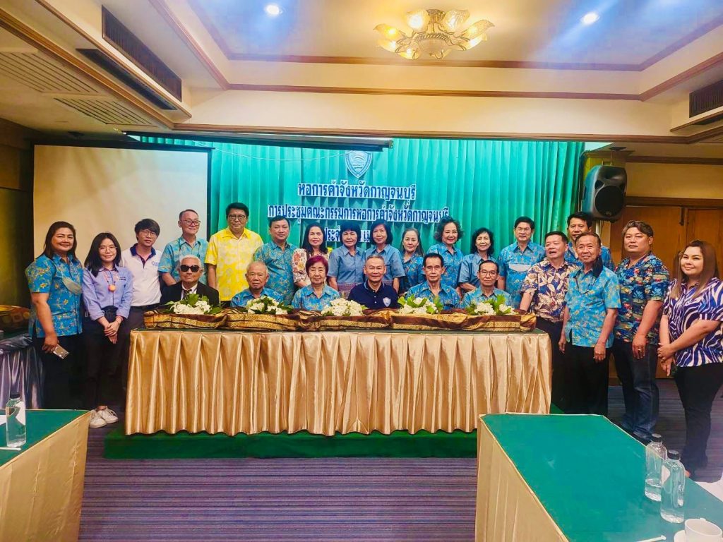 ประขุมคณะกรรมการหอการค้าฯ   แถลงนโยบายปีบริหาร 2566-2567