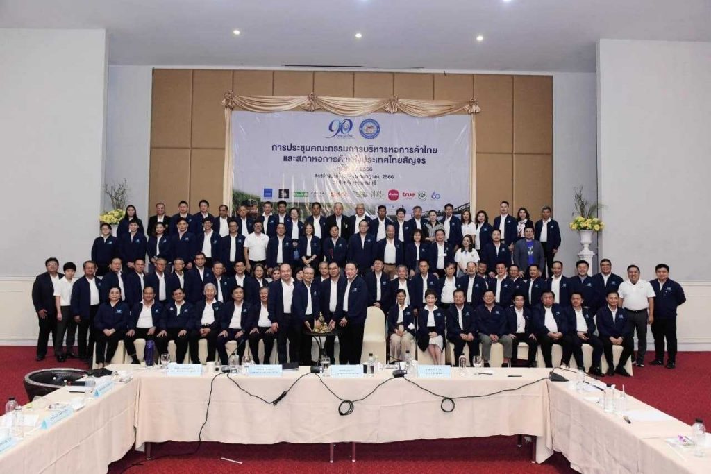 วันที่ 13-15 กรกฎาคม 2566 การประชุมคณะกรรมการบริหารหอการค้าไทยและสภาหอการค้าแห่งประเทศไทย สัญจร การประชุมคณะกรรมการหอการค้าภาคกลาง และการอบรม YEC Connect ภาคกลาง ณ จังหวัดกาญจนบุรี เนื่องในโอกาสครบรอบ 90 ปี หอการค้าไทย