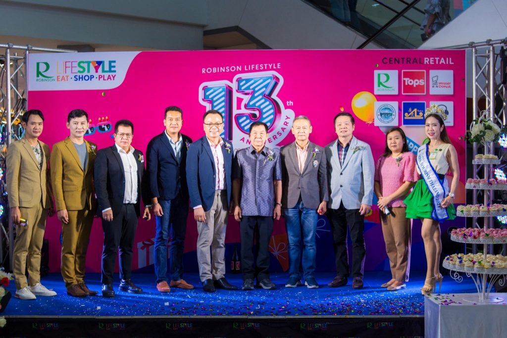 9 กันยายน 2566 ร่วมเป็นเกียรติงานฉลองครบรอบ​ 13​ ปี​ ศูนย์การค้าโรบินสันไลฟ์สไตล์# สุขกับคุณทุกช่วงเวลา​