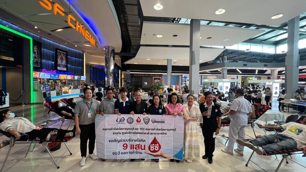 20 ตุลาคม 2566 หอการค้าจังหวัดกาญจนบุรี​ และ​ YEC หอการค้าจังหวัดกาญจนบุรี​ ร่วมกับ โรบินสันไลฟ์สไตล์ กาญจนบุรี จัดกิจกรรมบริจาคโลหิต ณ บริเวณชั้น​ 2 ห้างสรรพสินค้าโรบินสันไลฟ์สไตล์ กาญจนบุรี โดย หอการค้าได้​นำขนมทองม้วนแผ่นไปมอบให้กับผู้ร่วมบริจาคโลหิตในครั้งนี้ด้วย