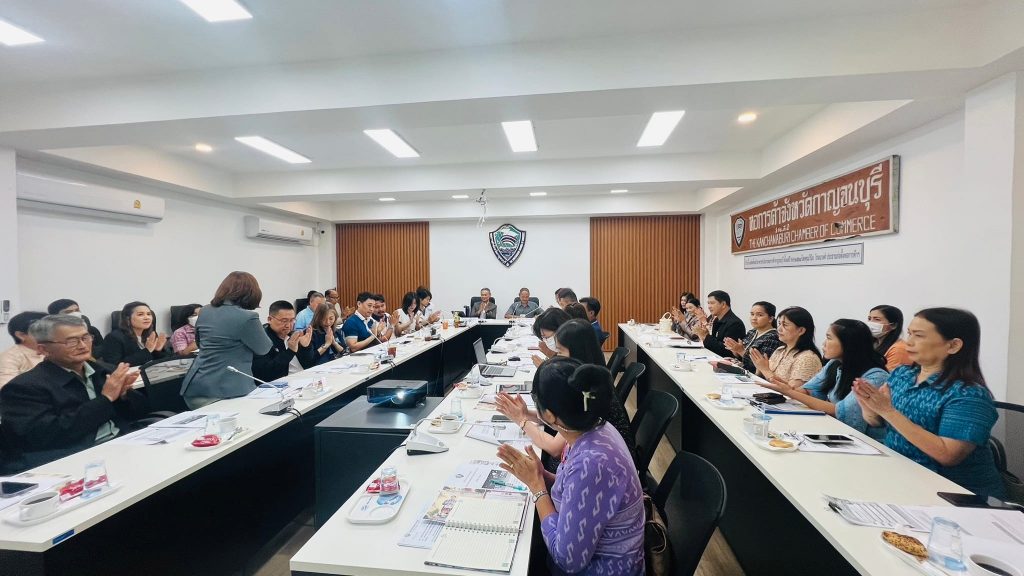 ประชุมคณะกรรมการหอการค้าจังหวัดกาญจนบุรี ประจำเดือนพฤศจิกายน 2566