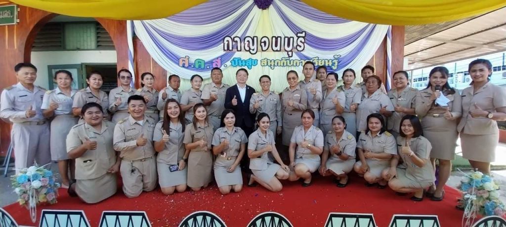 โครงการ ศคส.ปันสุข สนุกกับการเรียนรู้ มอบเป็นของขวัญปีใหม่ให้แก่ประชาชน พ.ศ. 2567