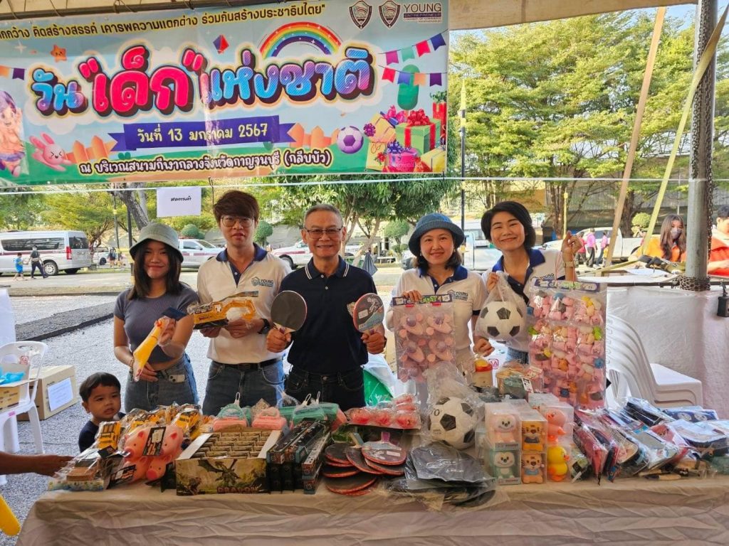 วันเสาร์ที่ 13 มกราคม 2567 หอการค้าจังหวัดกาญจนบุรี  ร่วมกิจกรรมวันเด็กแห่งชาติ ปี 2567