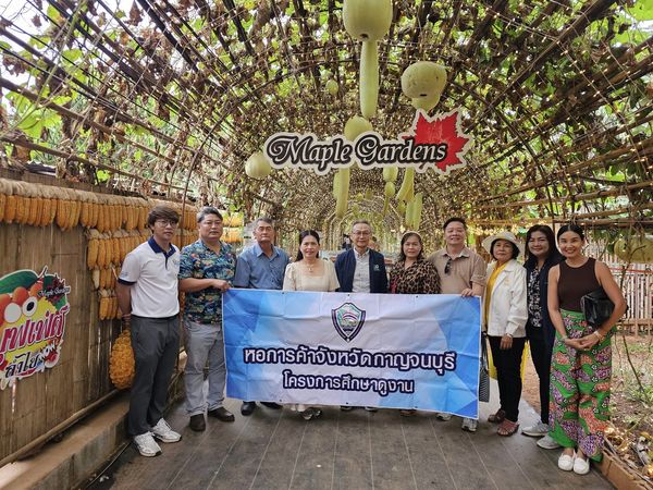 25 มกราคม 2567 หอการค้าจังหวัดกาญจนบุรี และคณะกรรมการหอการค้าจังหวัดกาญจนบุรี เยี่ยมชมสวน“Meple Gardens” กาญจนบุรี