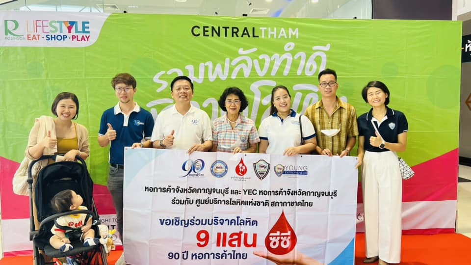 19 เมษายน 2657 หอการค้าจังหวัดกาญจนบุรีและ YEC กาญจนบุรี จัดกิจกรรม CSR ประจำเดือนเมษายน 2567 #รวมพลังทำดีบริจาคโลหิต ประจำปี 2567 ครั้งที่ 2 เพื่อสู้กับภาวะวิกฤตโลหิตขาดแคลน