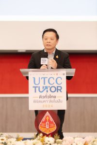 UTCCTUTOR2024-93