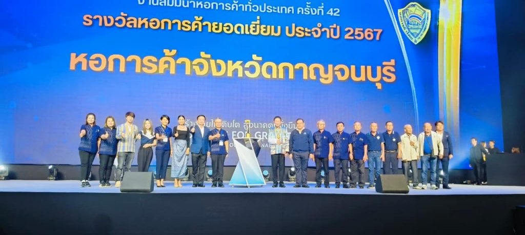 งานสัมมนาหอการค้าทั่วประเทศ ครั้งที่ 42 ณ จังหวัดชลบุรี